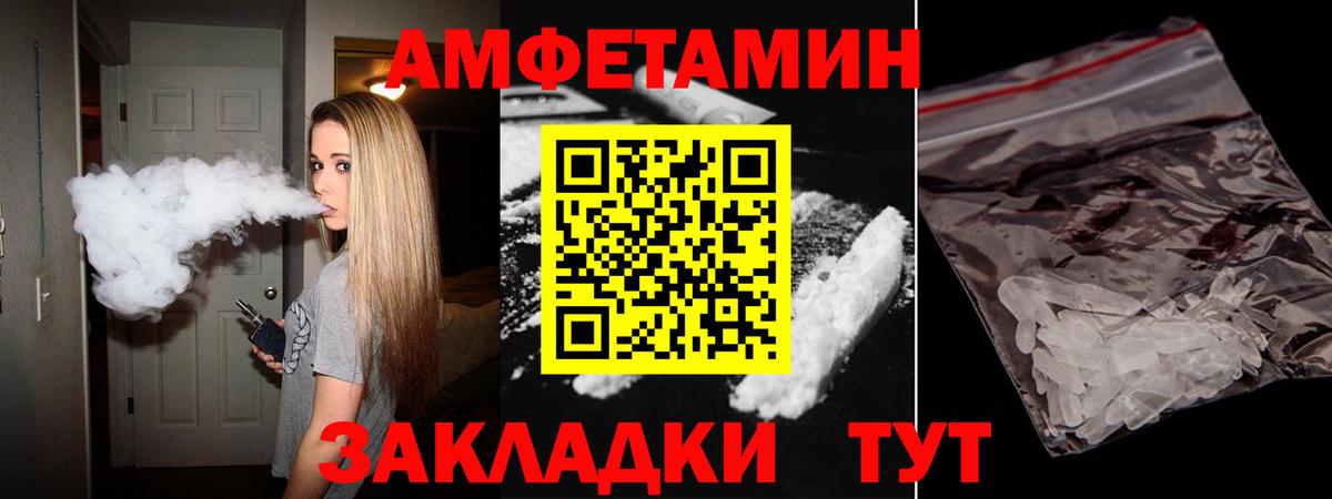 Amphetamine  АМФ Розовый  АМФЕТАМИН  Выкса  Вход с VPN 