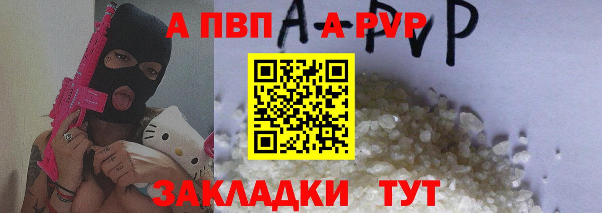 Выкса  купить   Альфа ПВП  Вход с VPN  A PVP мука 