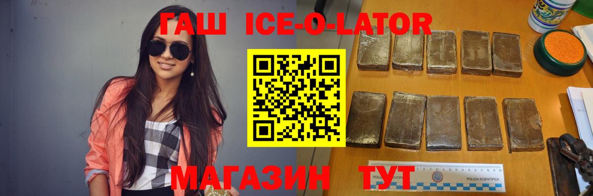 ГАШ индика сатива  ГАШ гарик  Выкса  Вход с VPN 