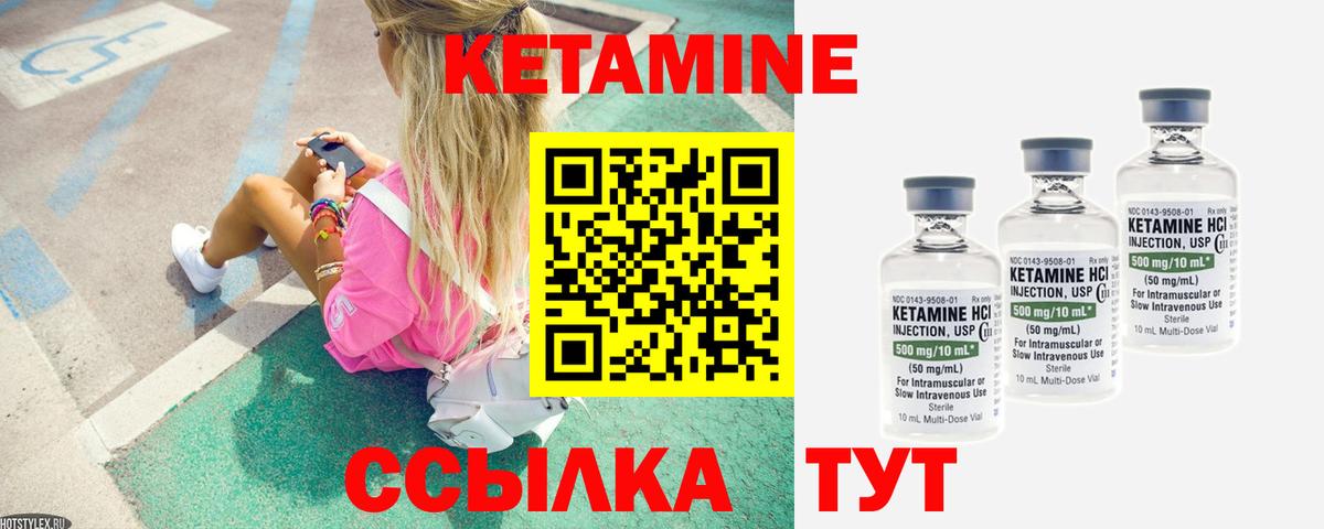 КЕТАМИН VHQ  Вход с VPN  КЕТАМИН VHQ  Выкса 