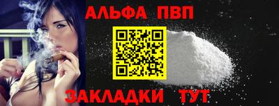 а пвп мука Бийск
