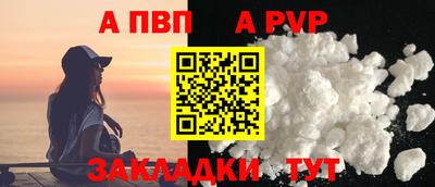а пвп мука Бийск