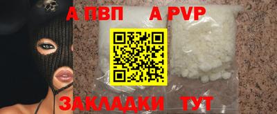 а пвп мука Бийск