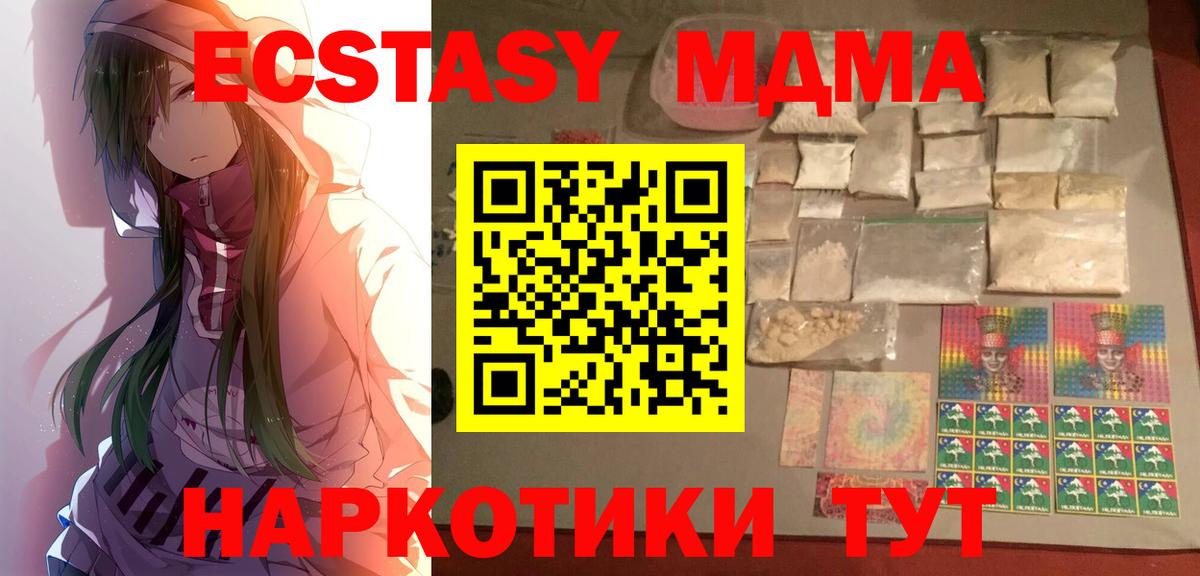 МДМА VHQ  МДМА VHQ  Вход с VPN  Выкса 