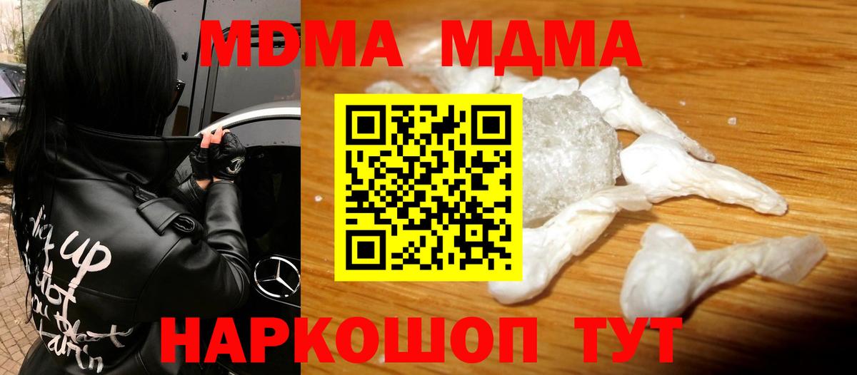 МДМА crystal Выкса