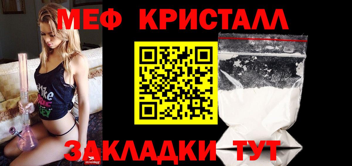 Меф VHQ  Вход с VPN  Выкса 