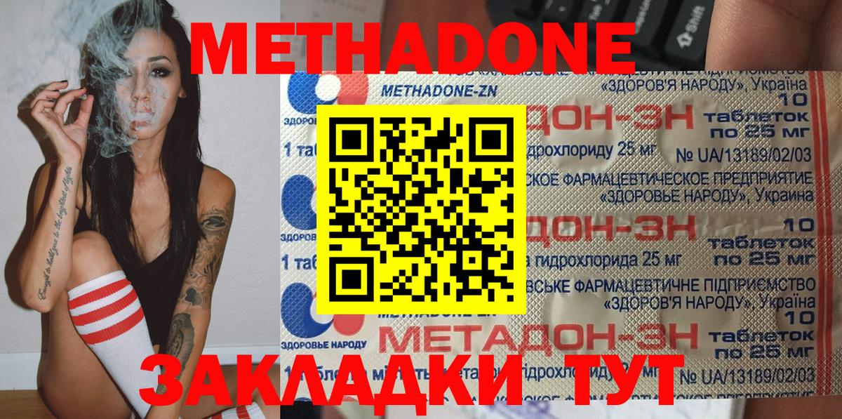 МЕТАДОН мёд  Вход с VPN  Выкса 