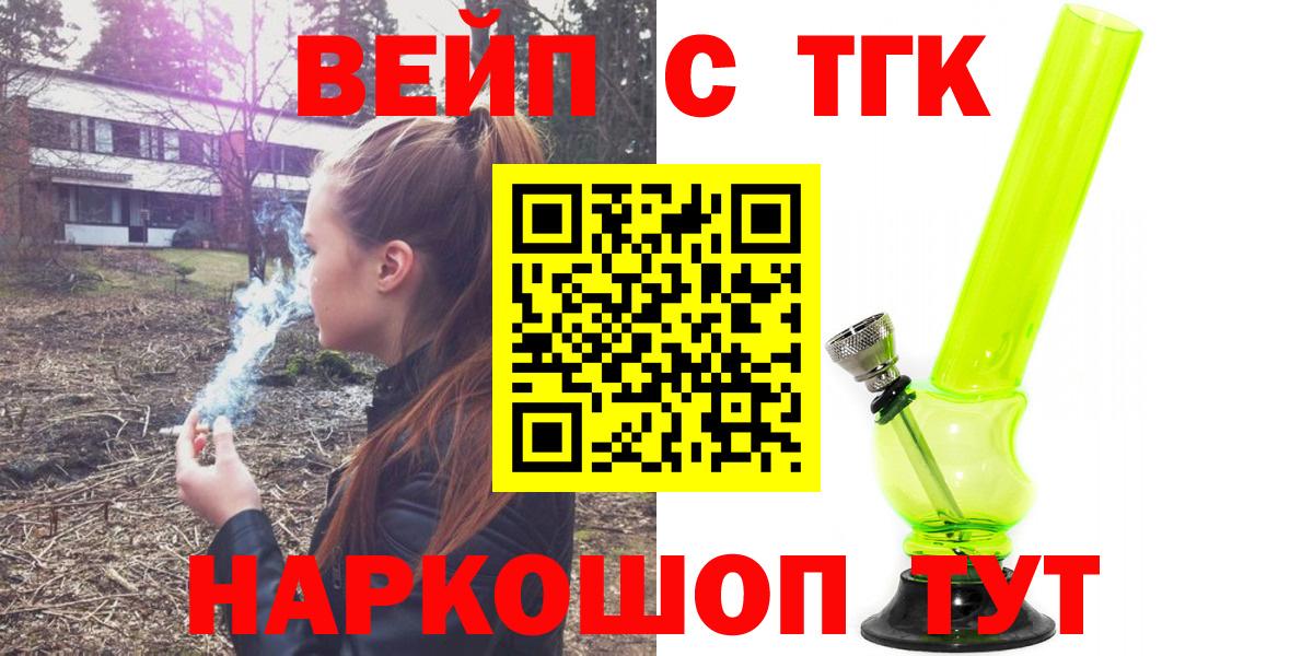 Дистиллят ТГК вейп с тгк Выкса