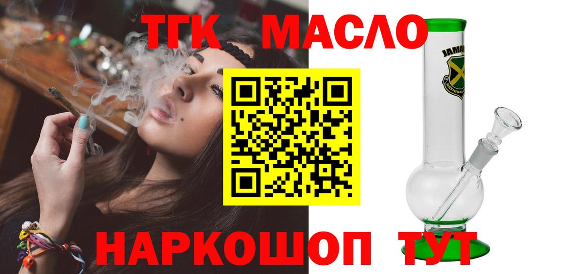 ТГК вейп  Вход с VPN  Выкса 